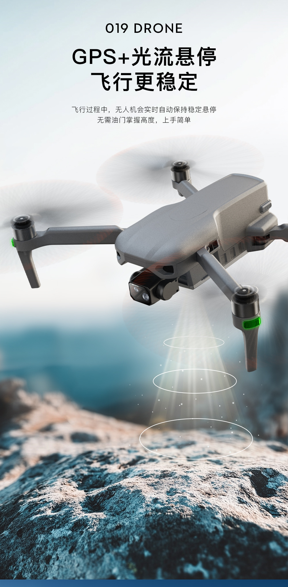 5.5英寸觸屏?xí)r代的天空之眼 解析三軸防抖云臺(tái)與GPS智能定位如何重塑航拍體驗(yàn)